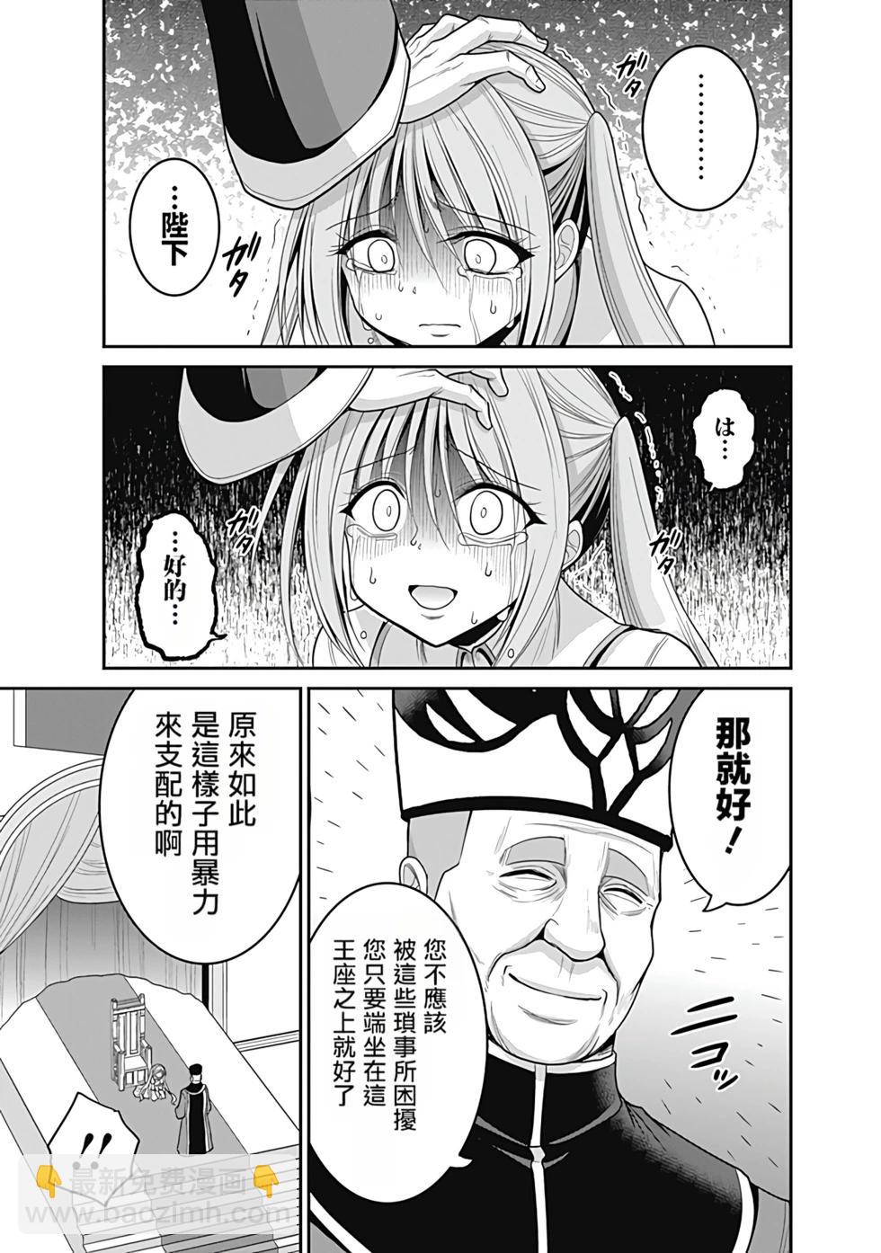 第07卷汉化38