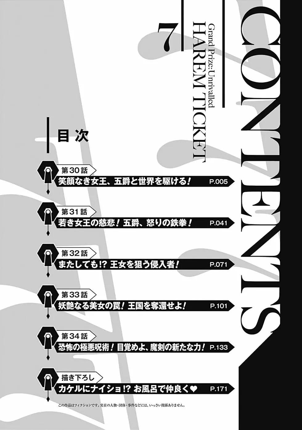 第07卷汉化4