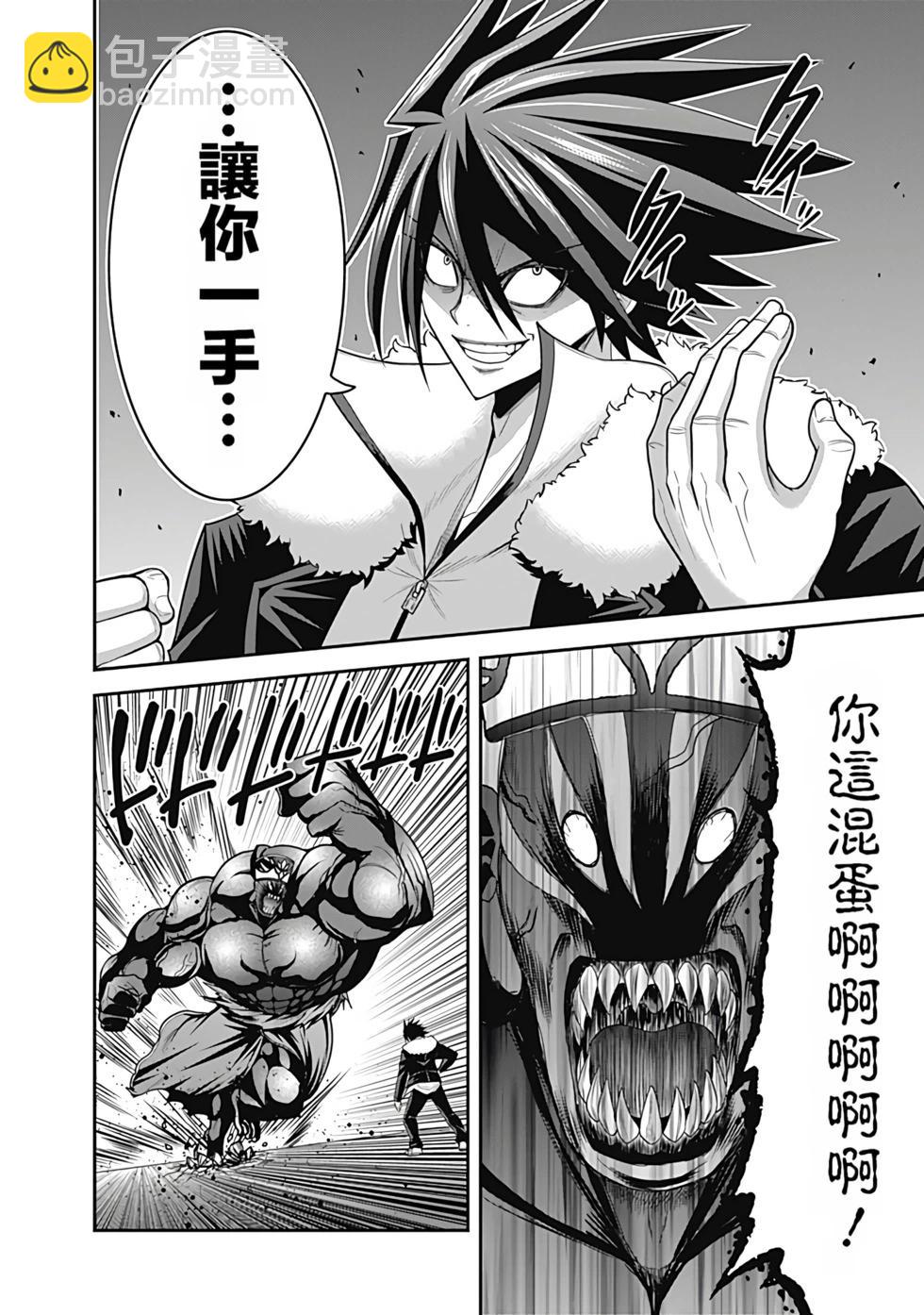 第07卷汉化65