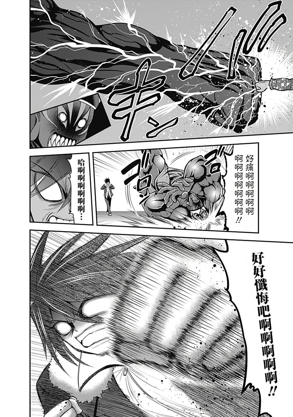 第07卷汉化67