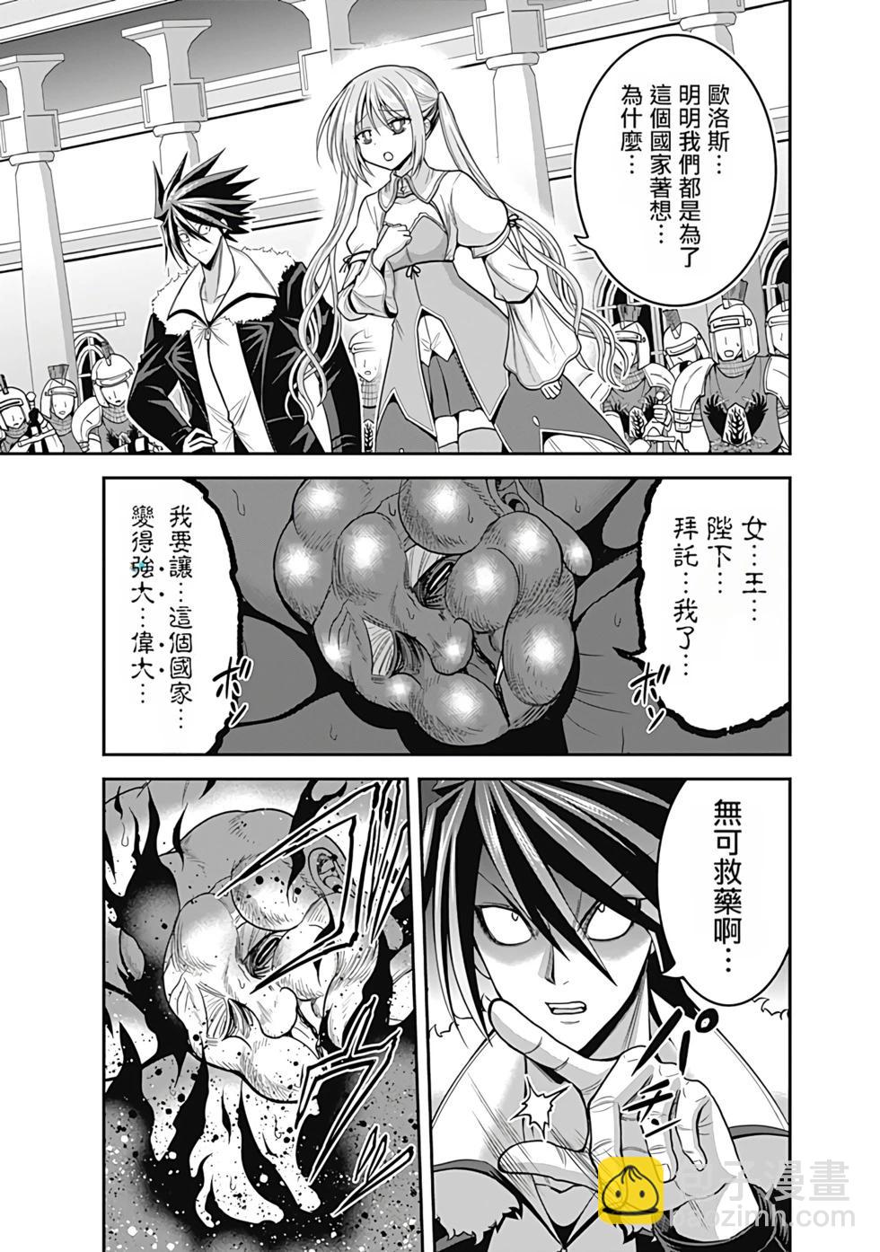 第07卷汉化72