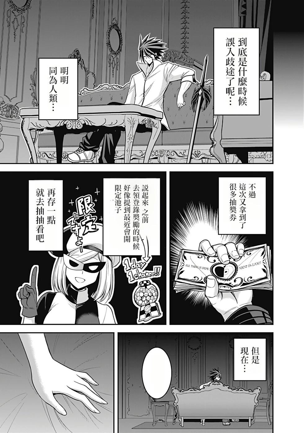 第07卷汉化76