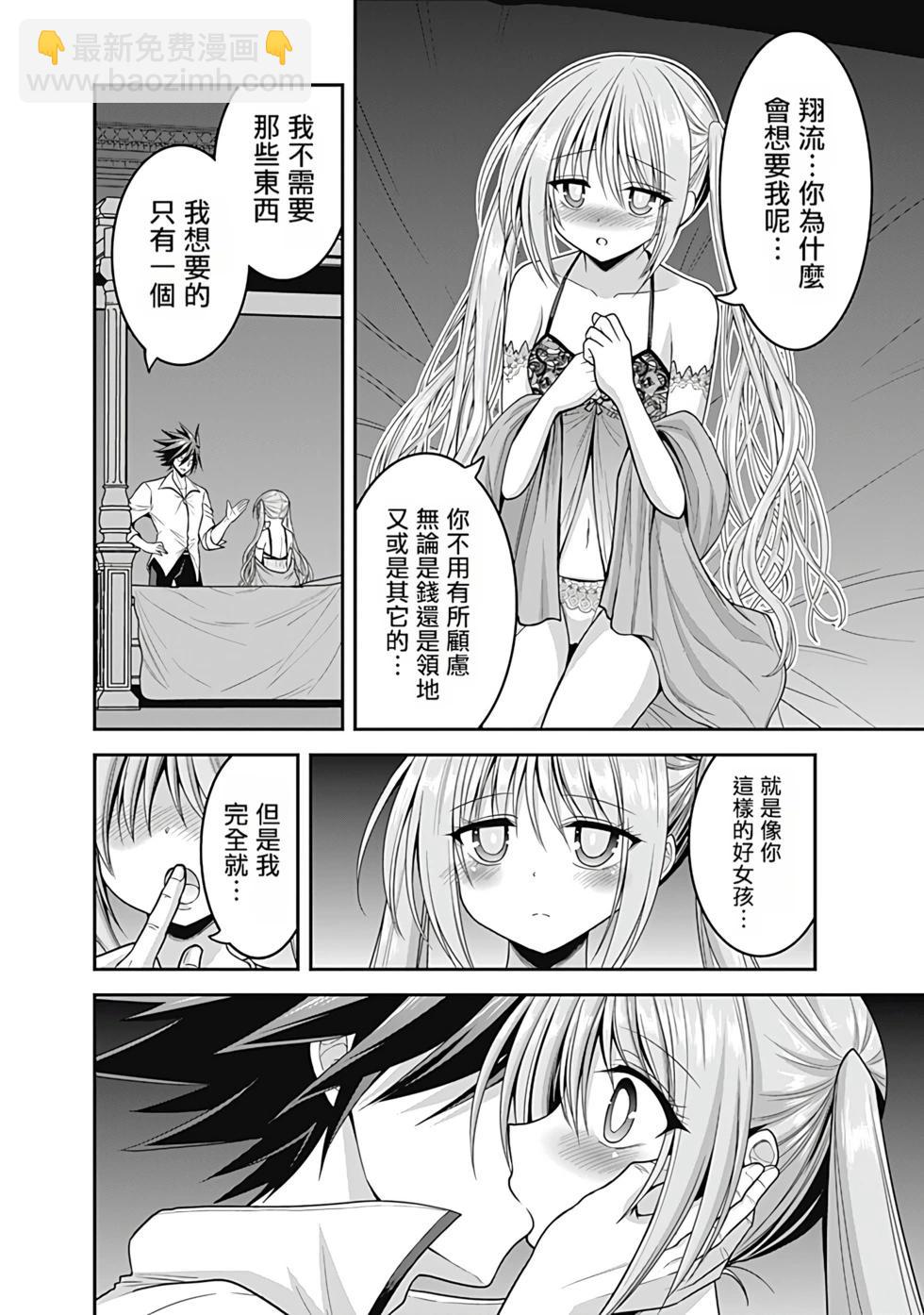 第07卷汉化77