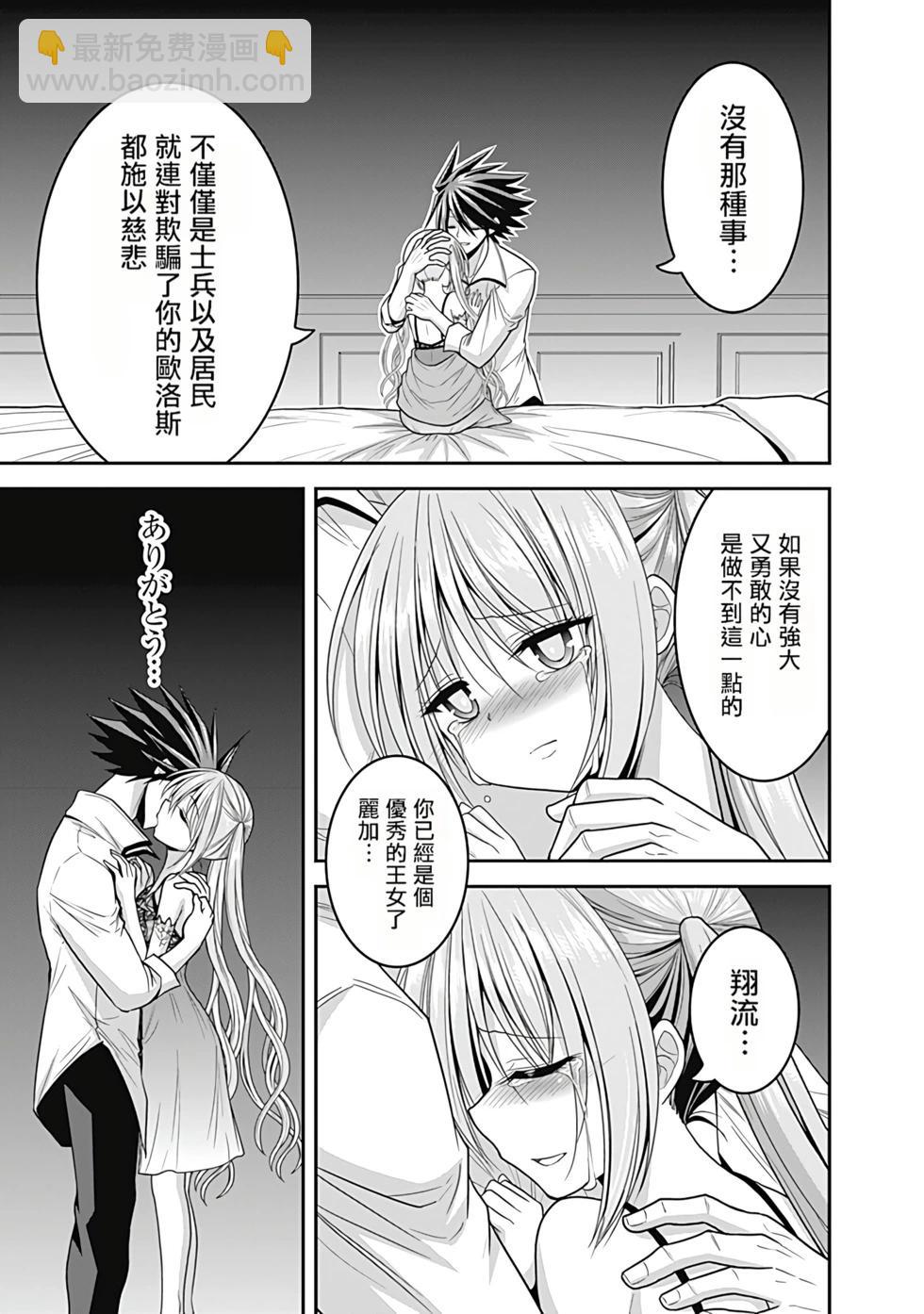 第07卷汉化78