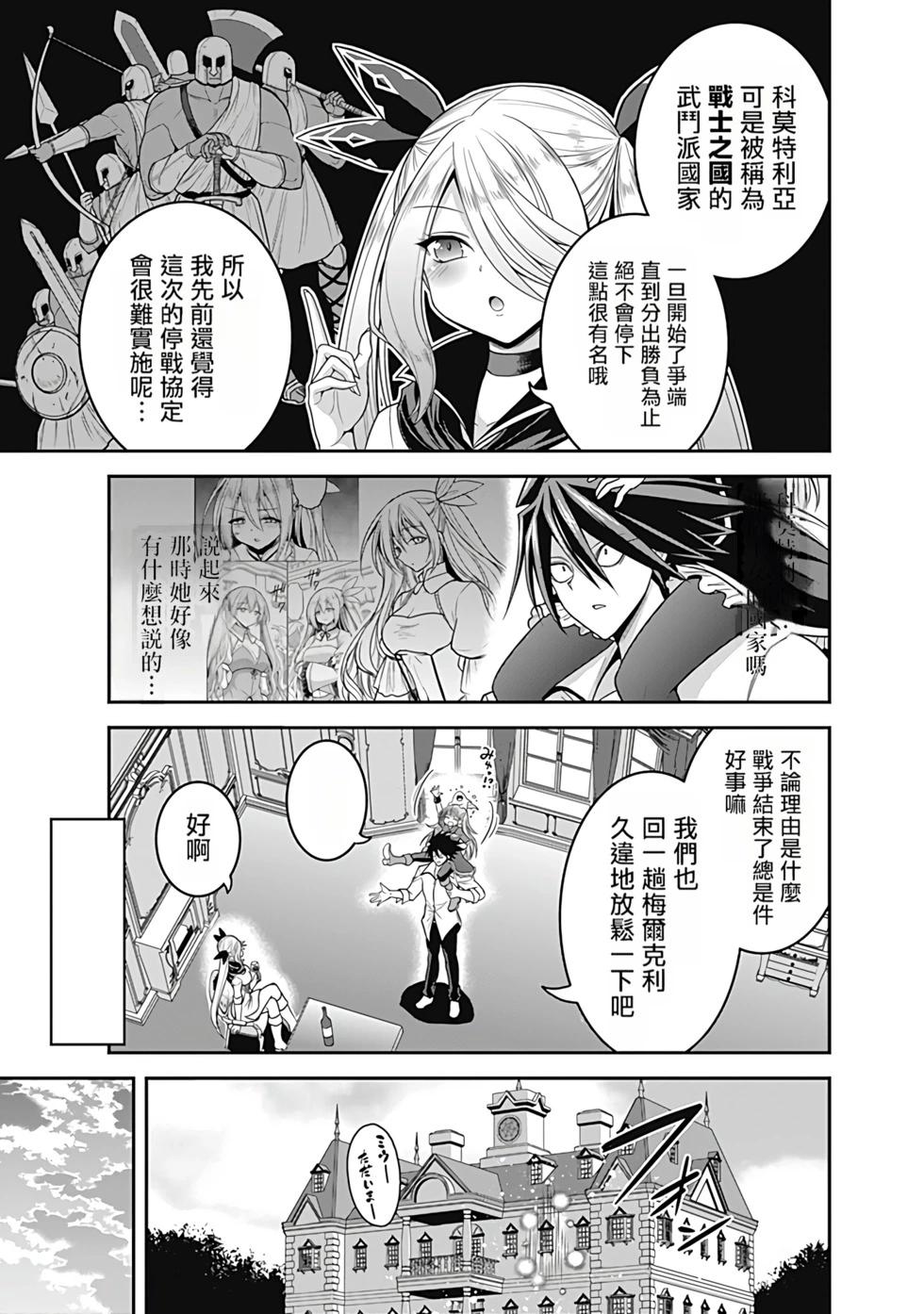 第07卷汉化88