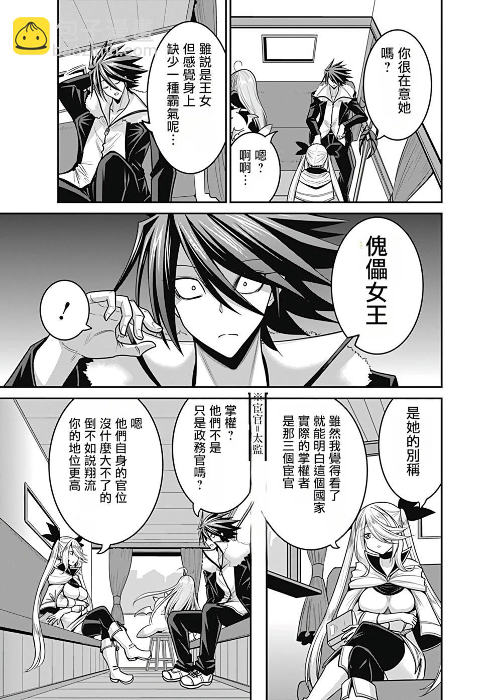 第07卷汉化9