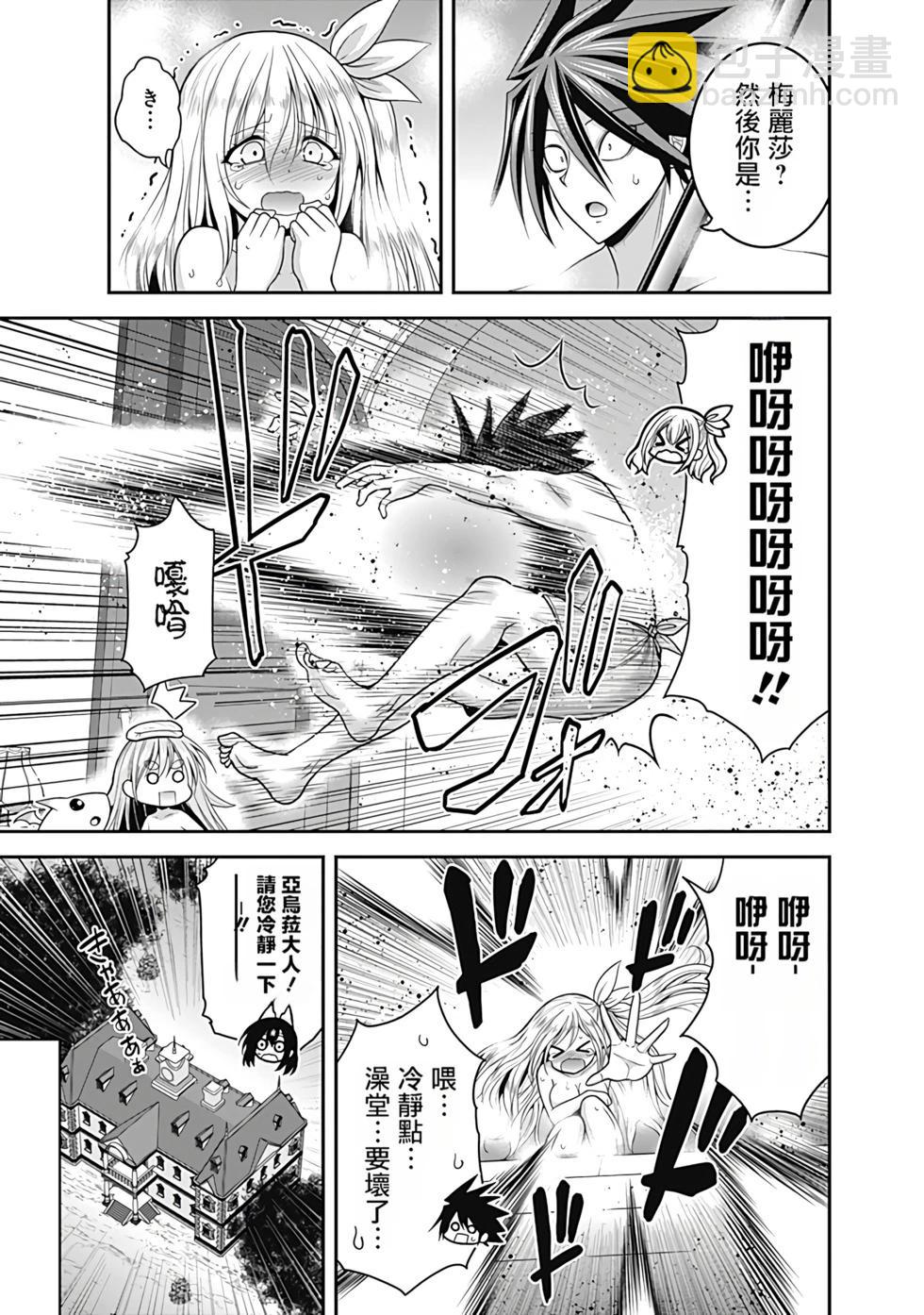 第07卷汉化90