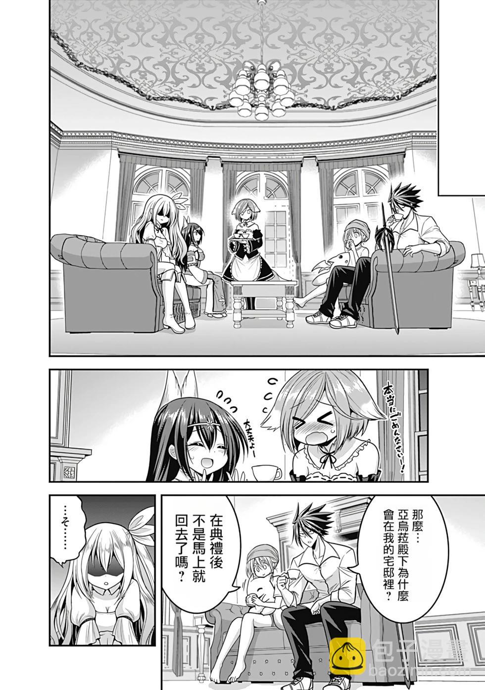 第07卷汉化91
