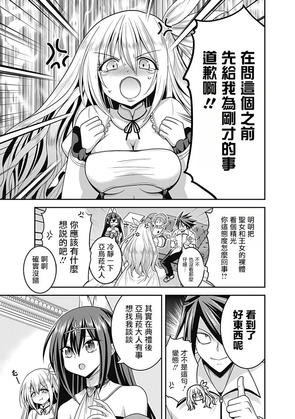 第07卷汉化92