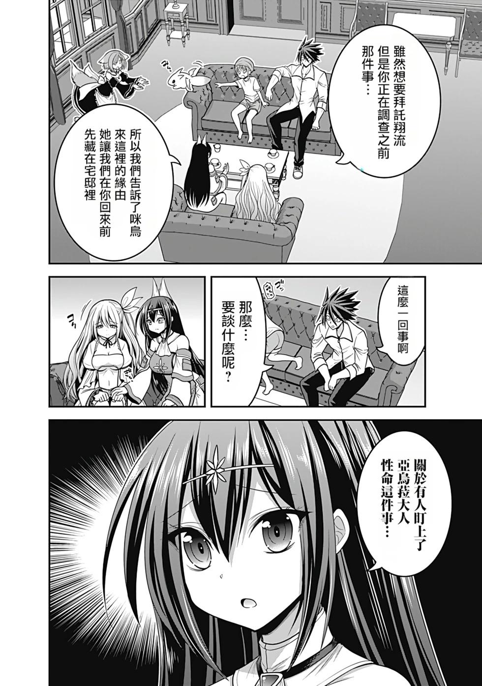第07卷汉化93