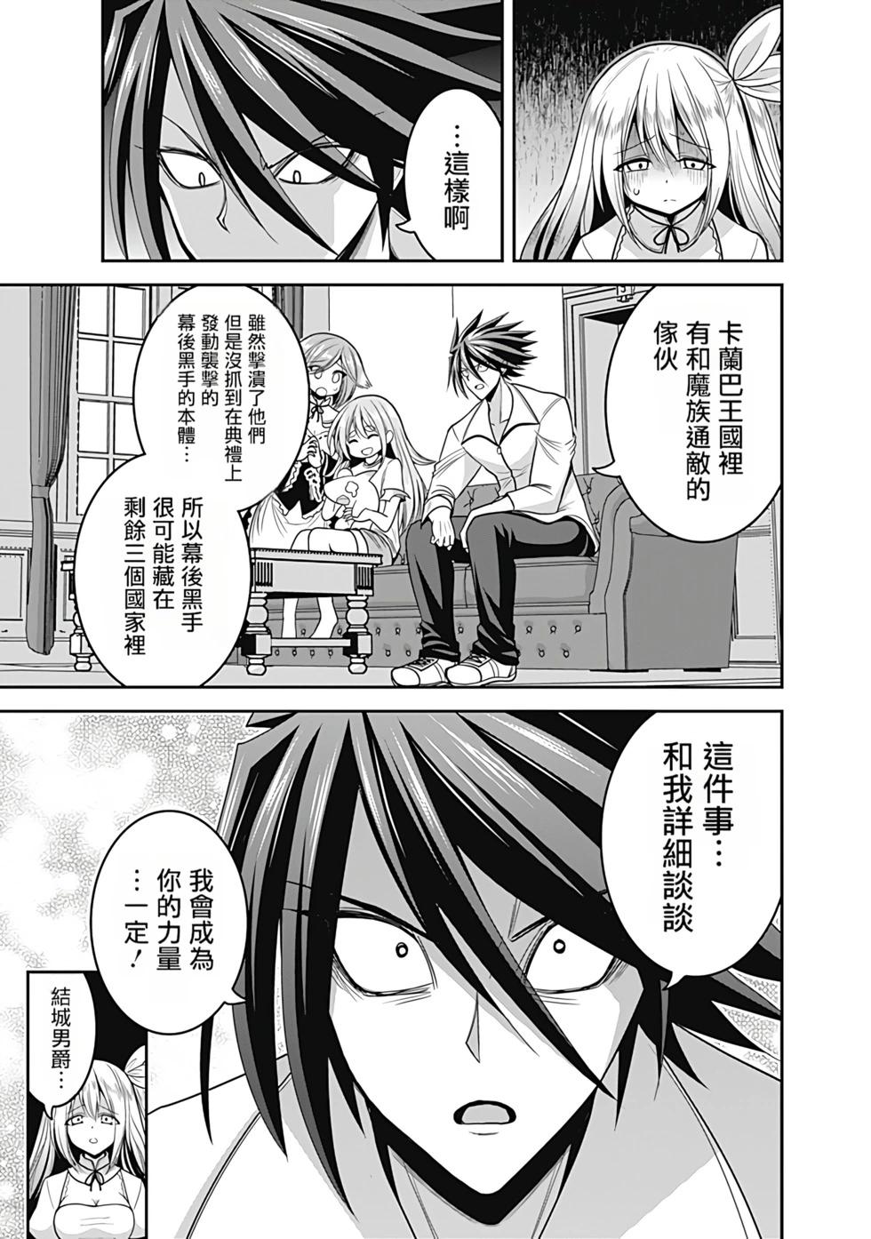 第07卷汉化94