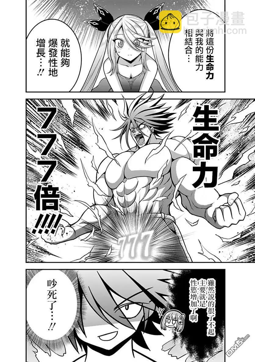 第39话11