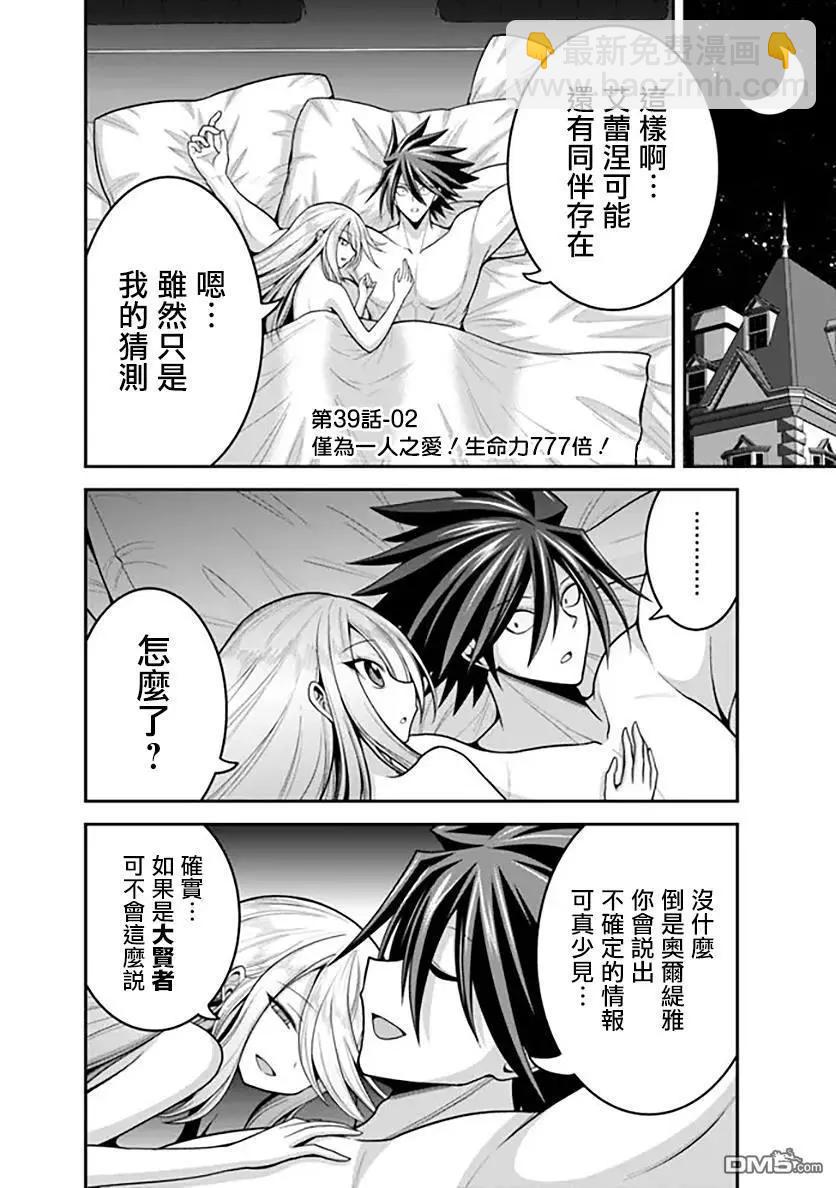 第39话23