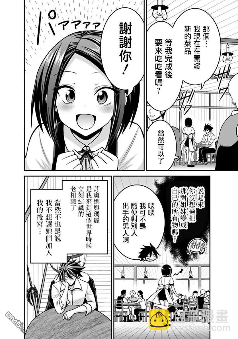 第39话29