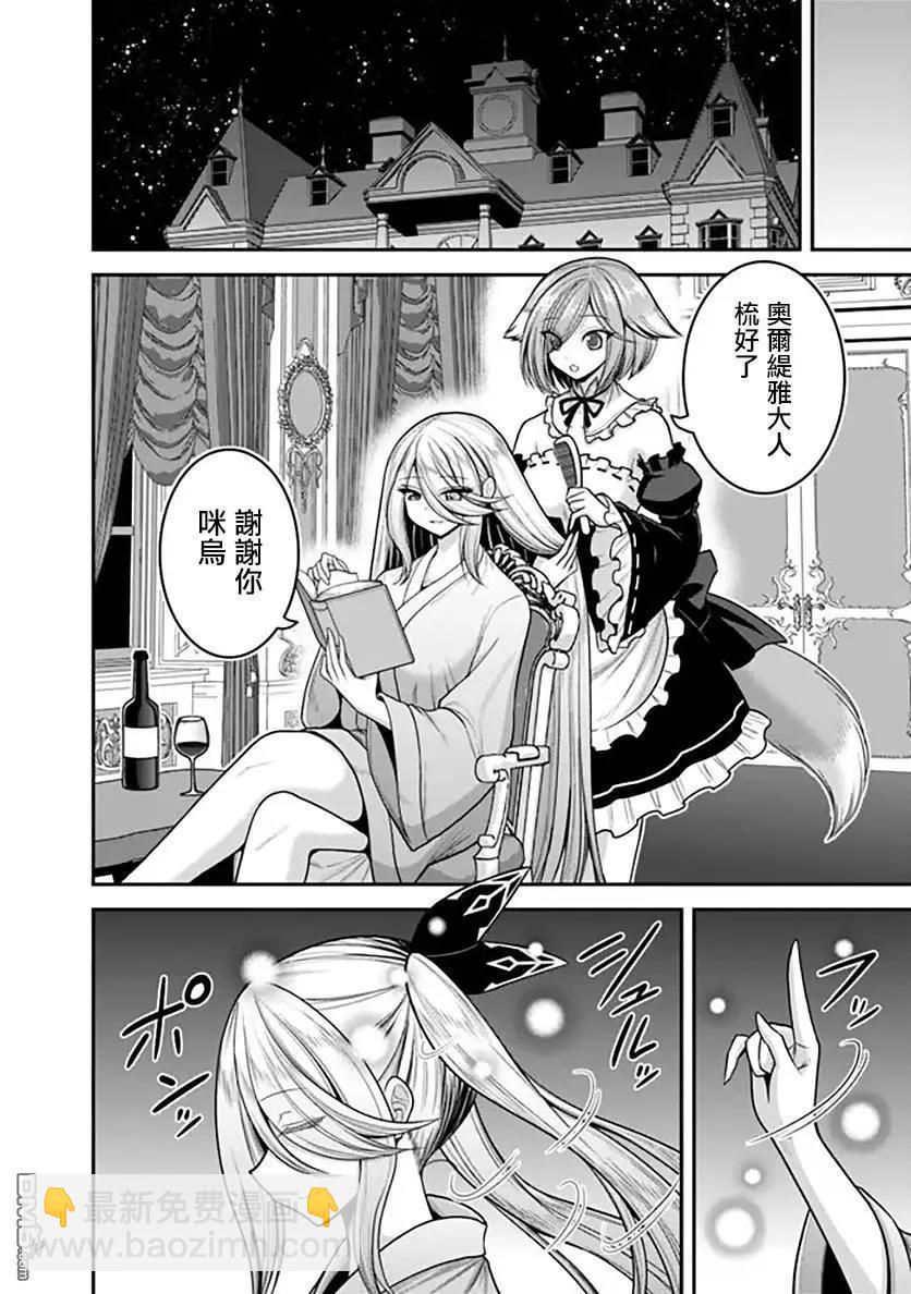 第39话3