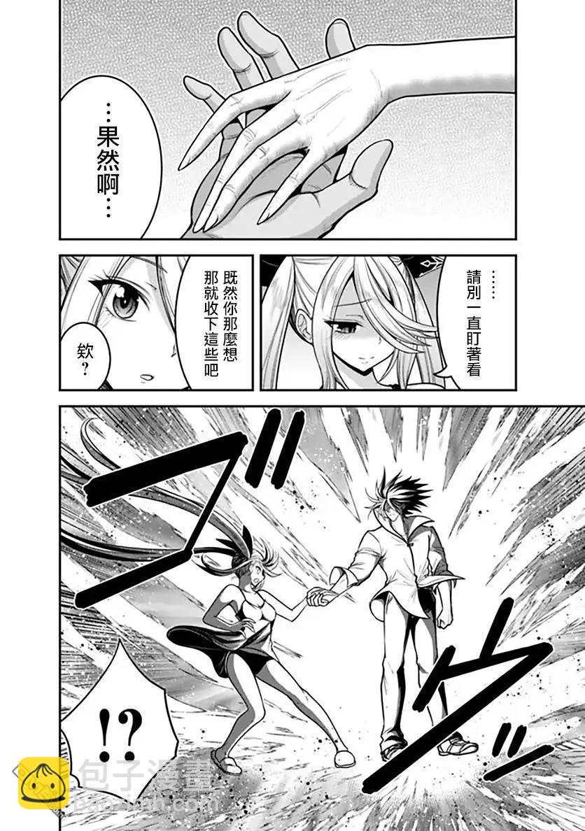 第39话5