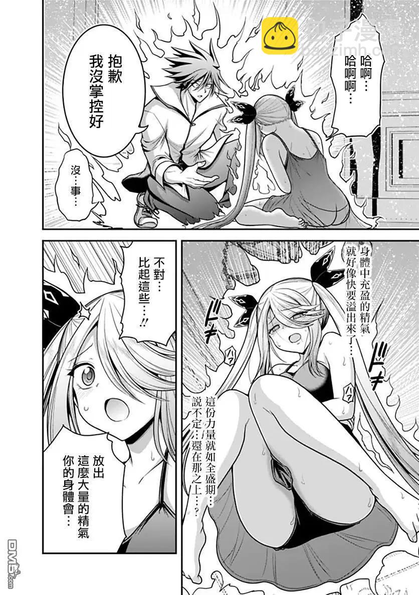 第39话7