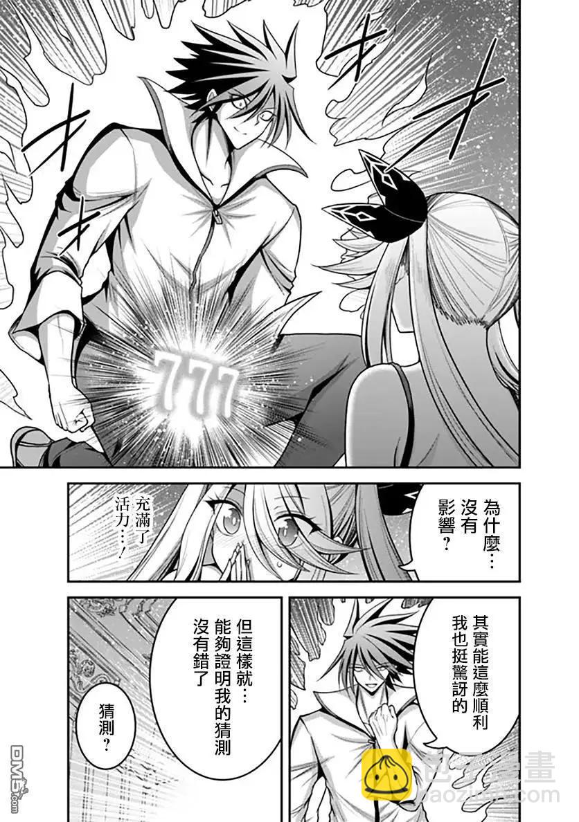 第39话8