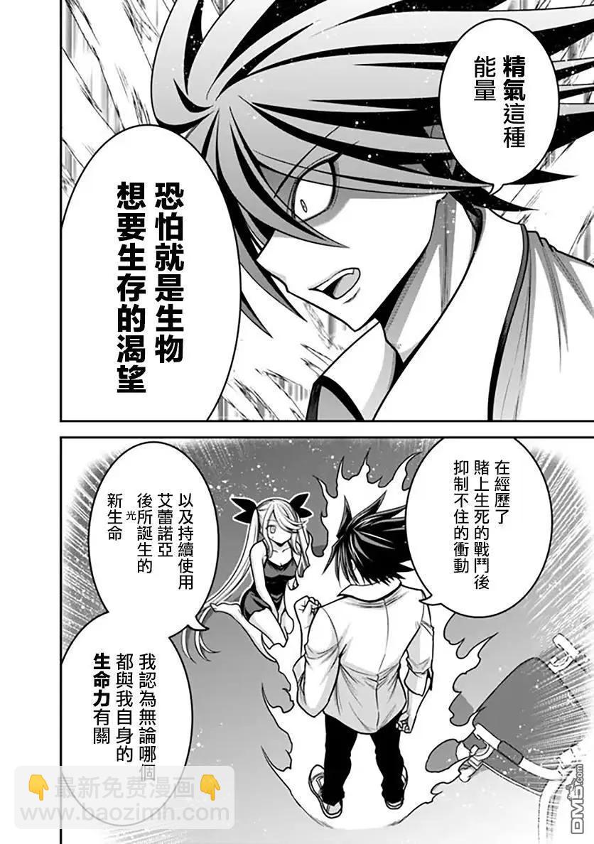 第39话9