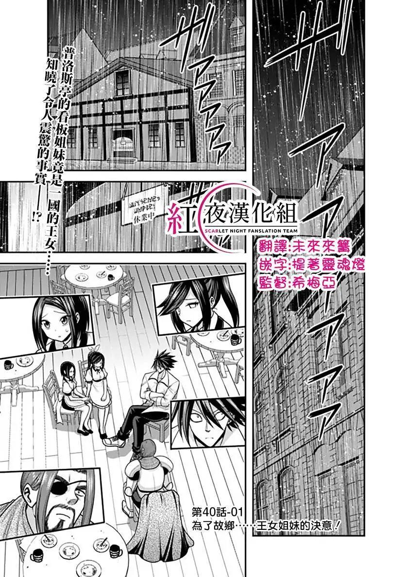 第40话0