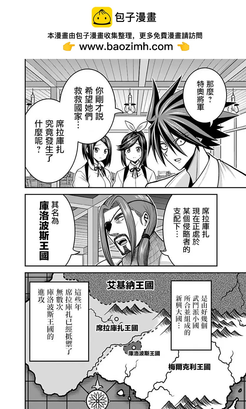 第40话1