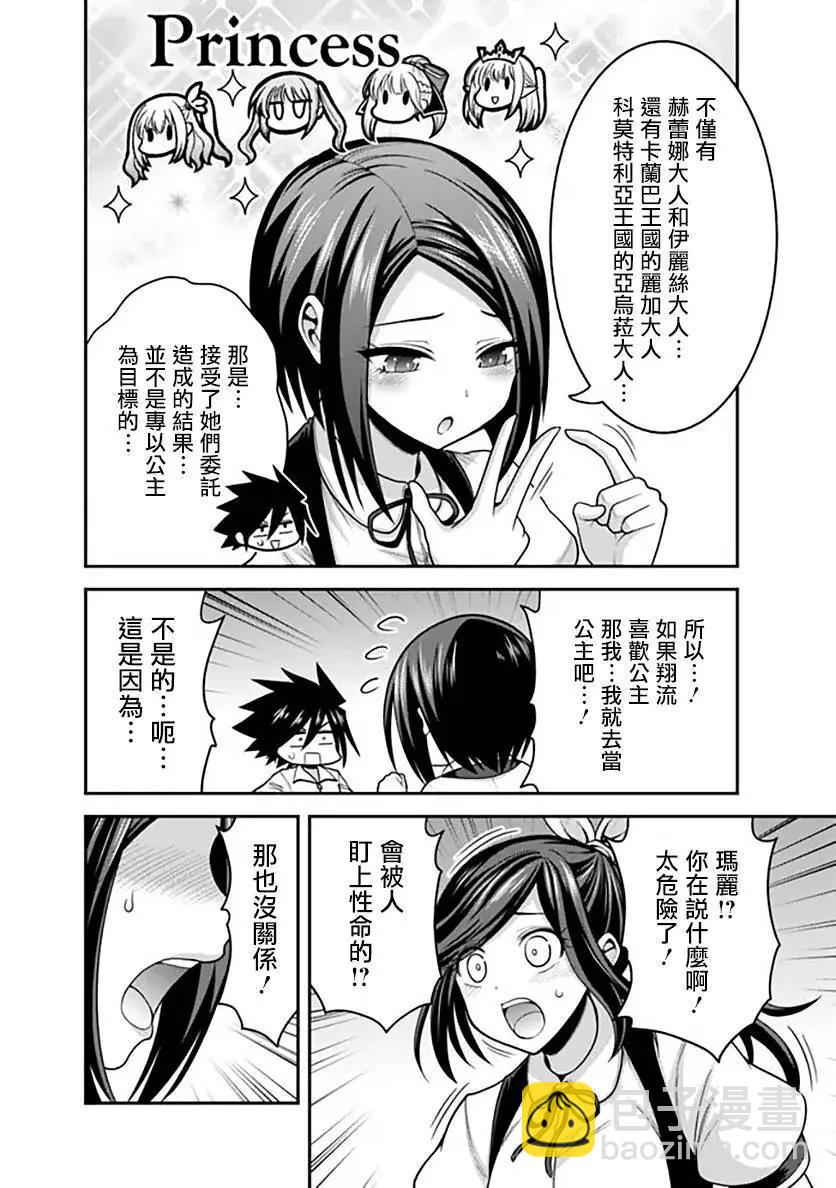 第40话11