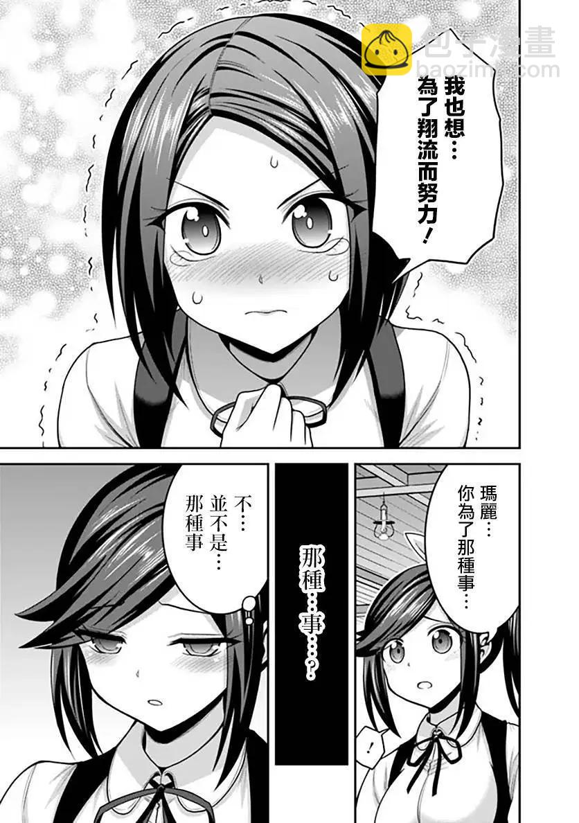 第40话12