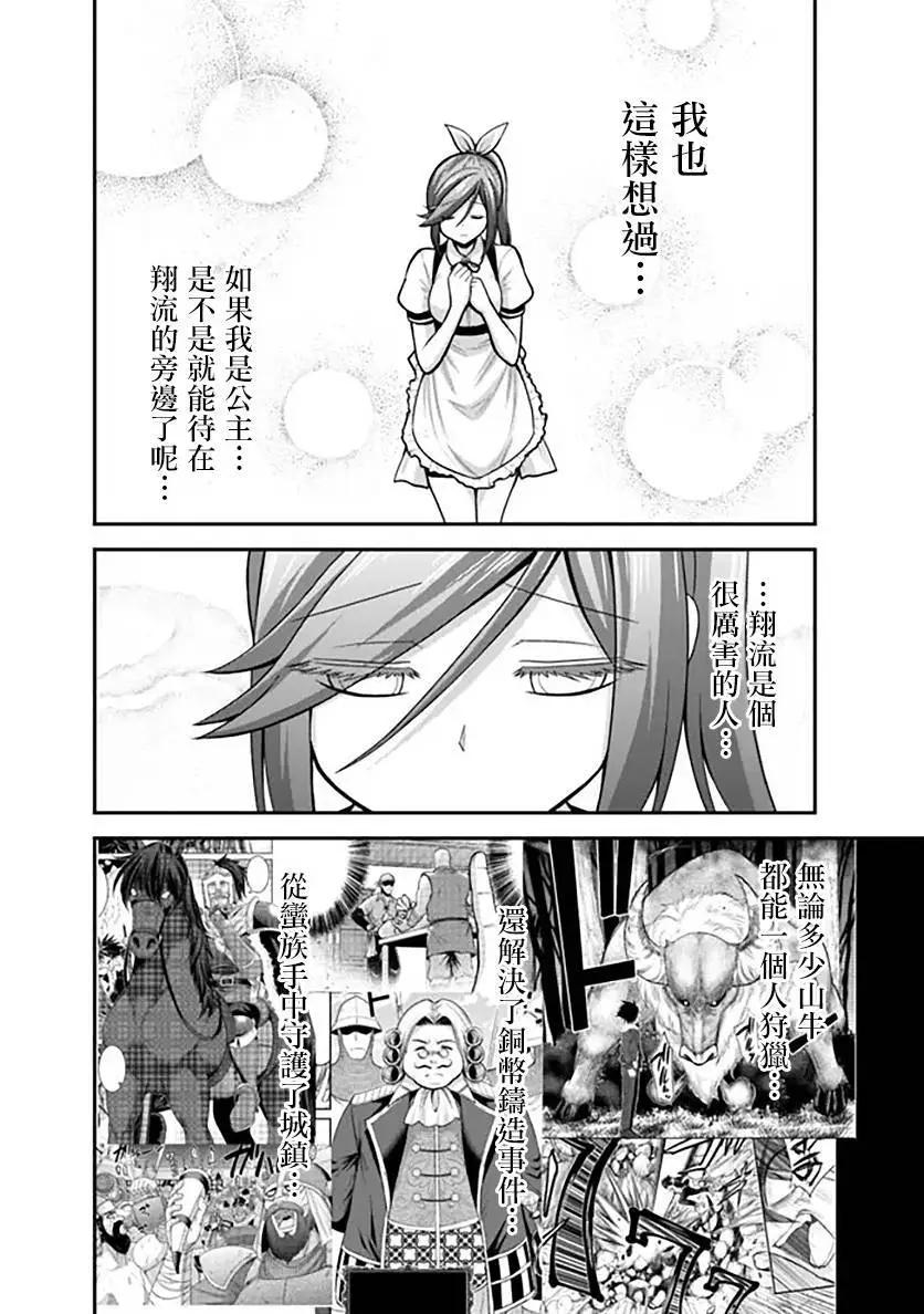 第40话13