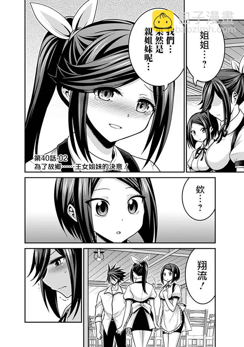 第40话15