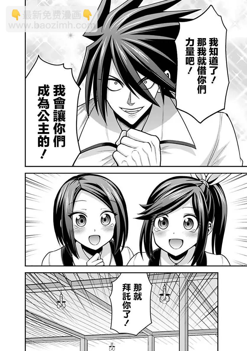 第40话17