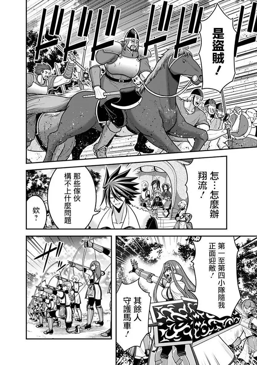 第40话21