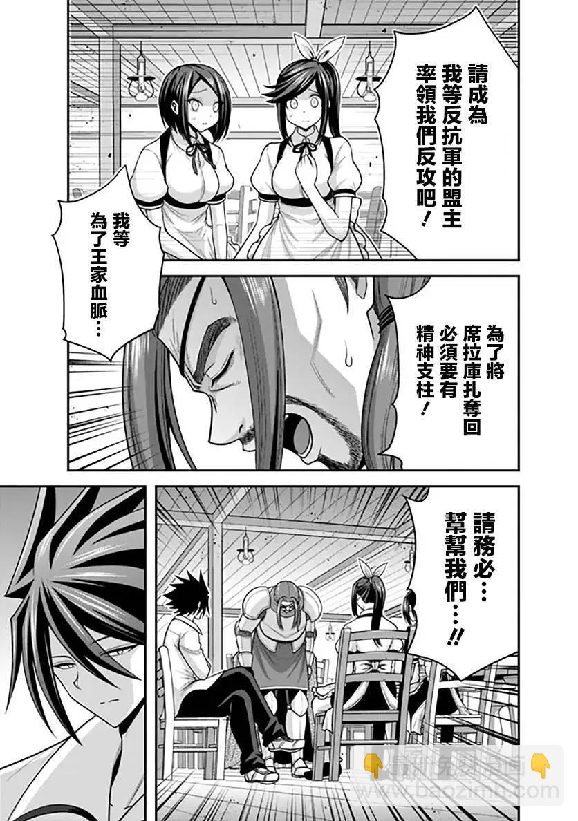 第40话4