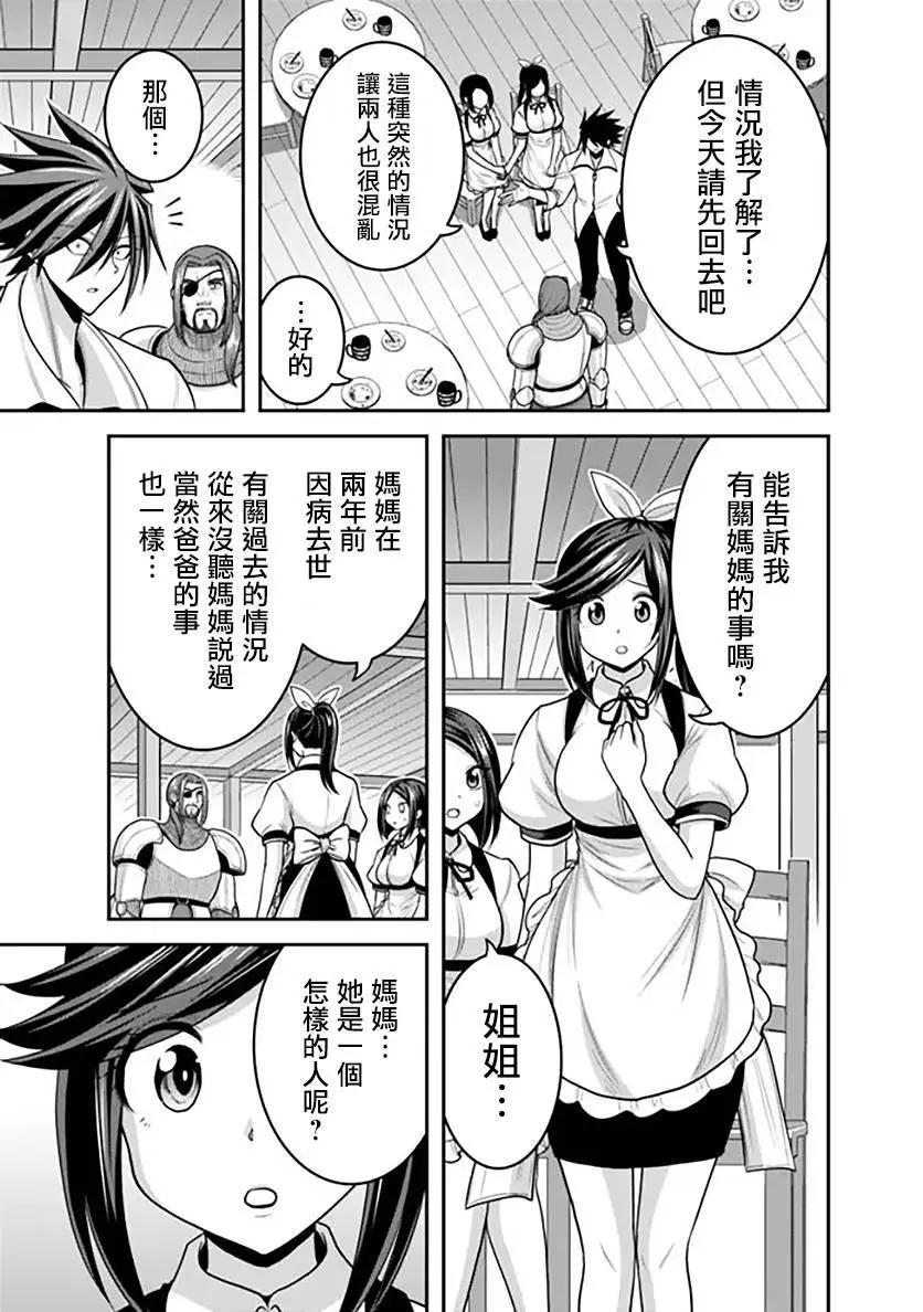 第40话6