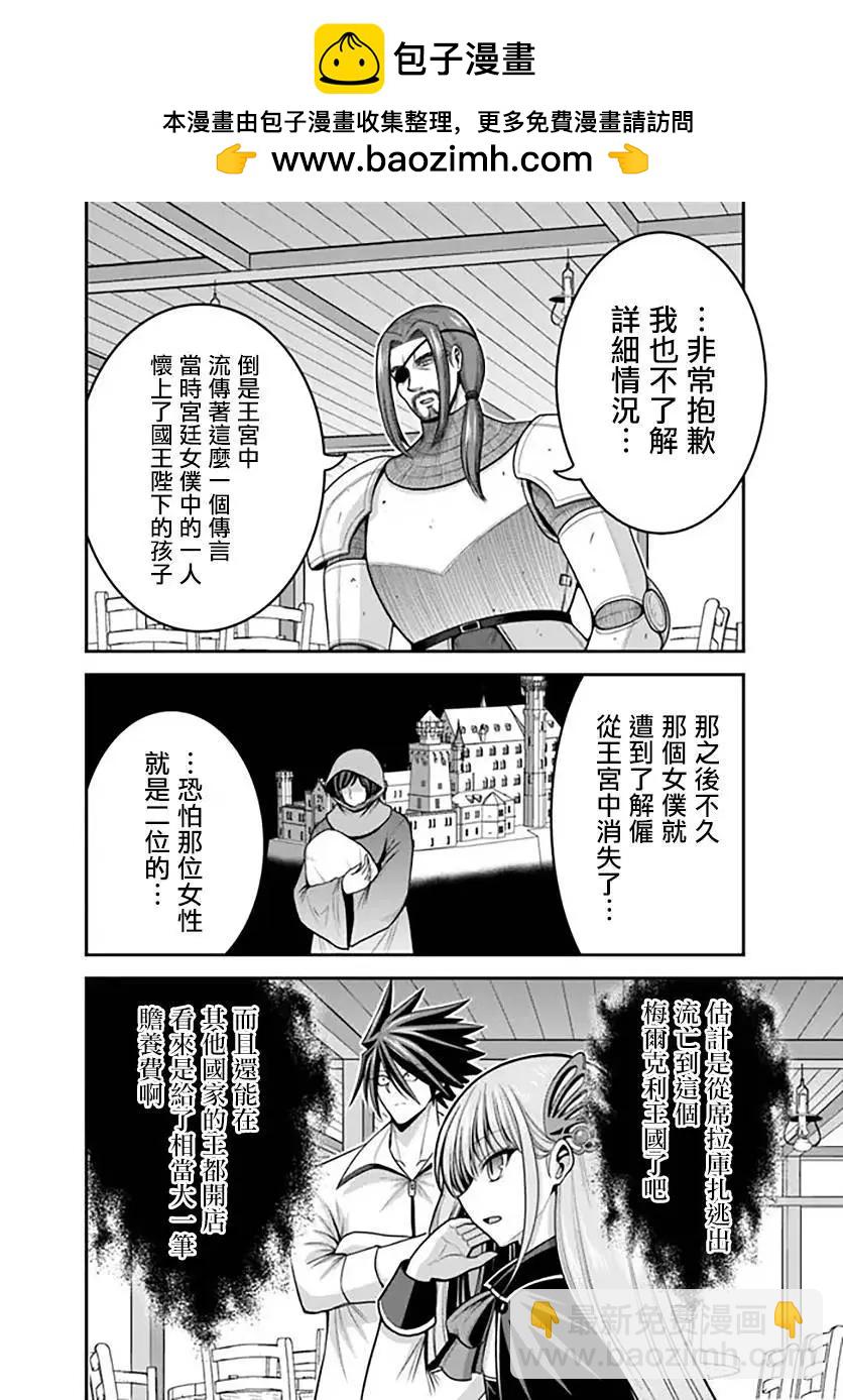 第40话7