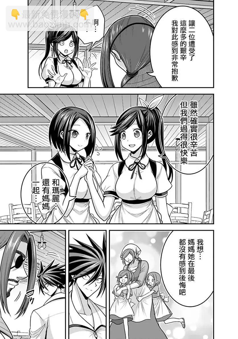 第40话8