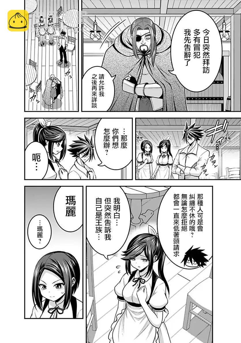 第40话9