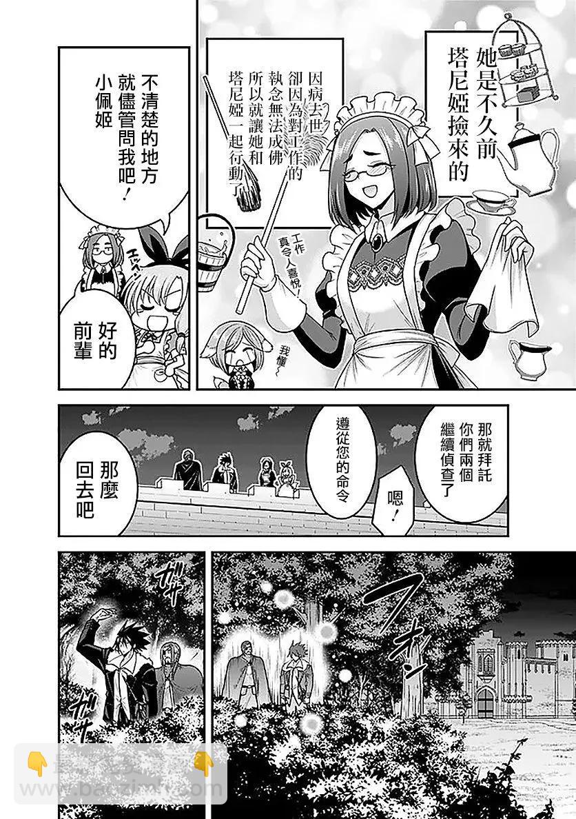 第41话3
