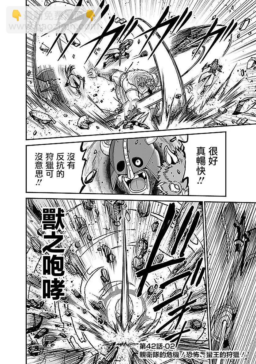 第42话14