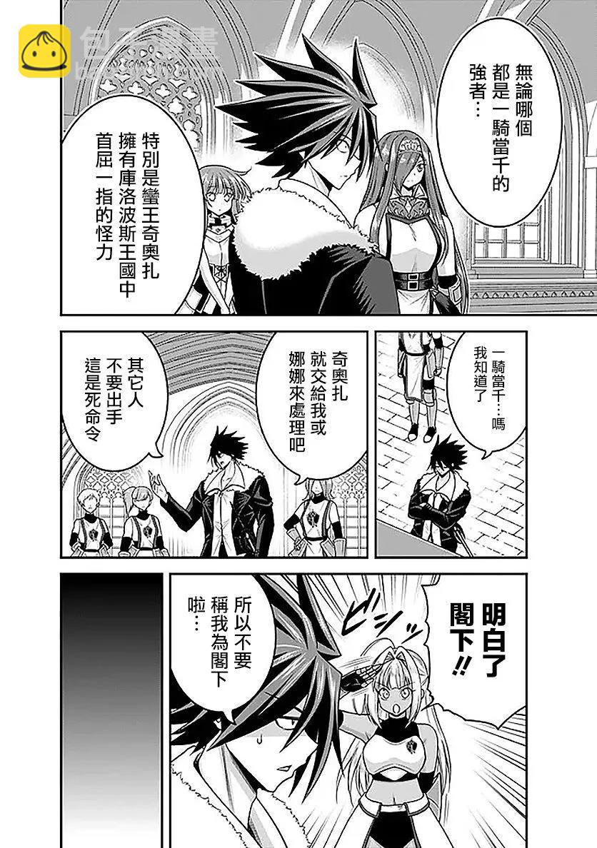 第42话3