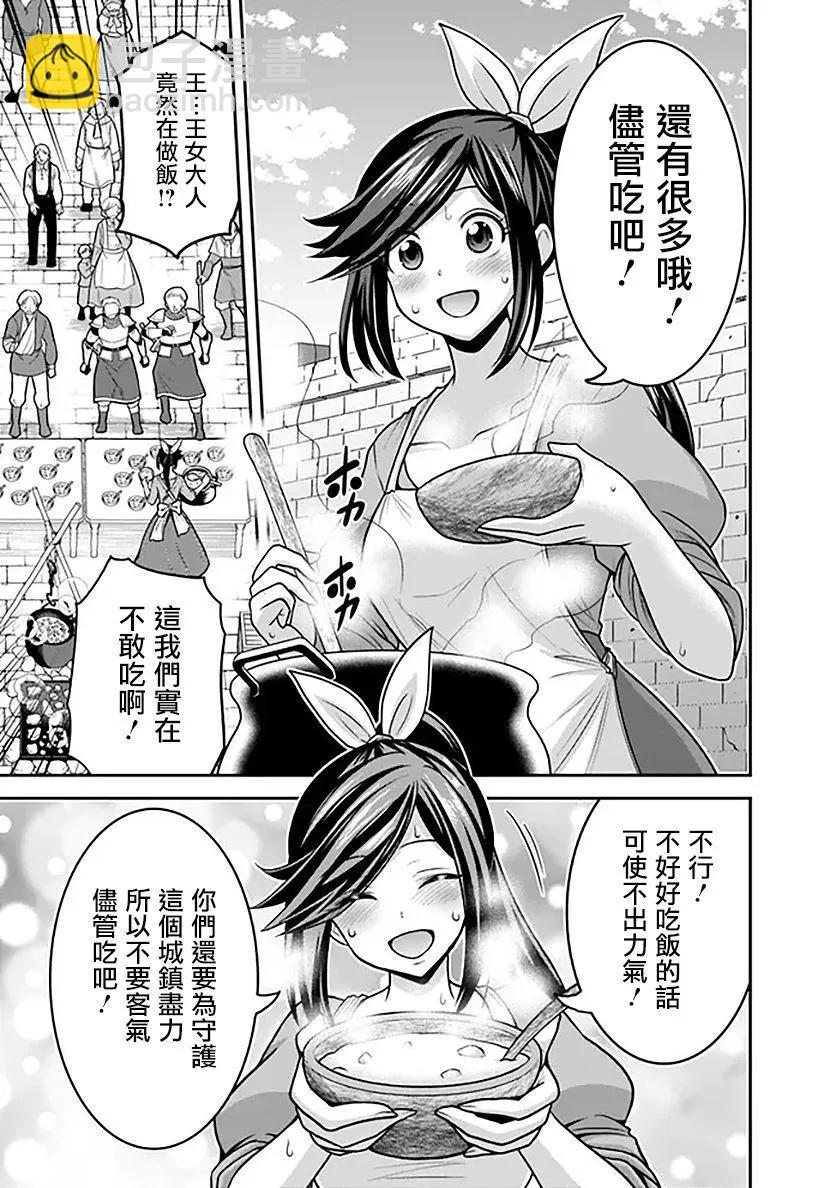 第43话26