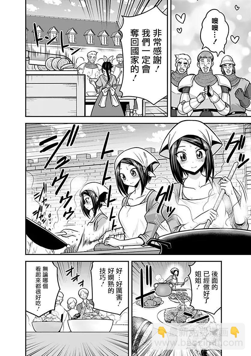 第43话27