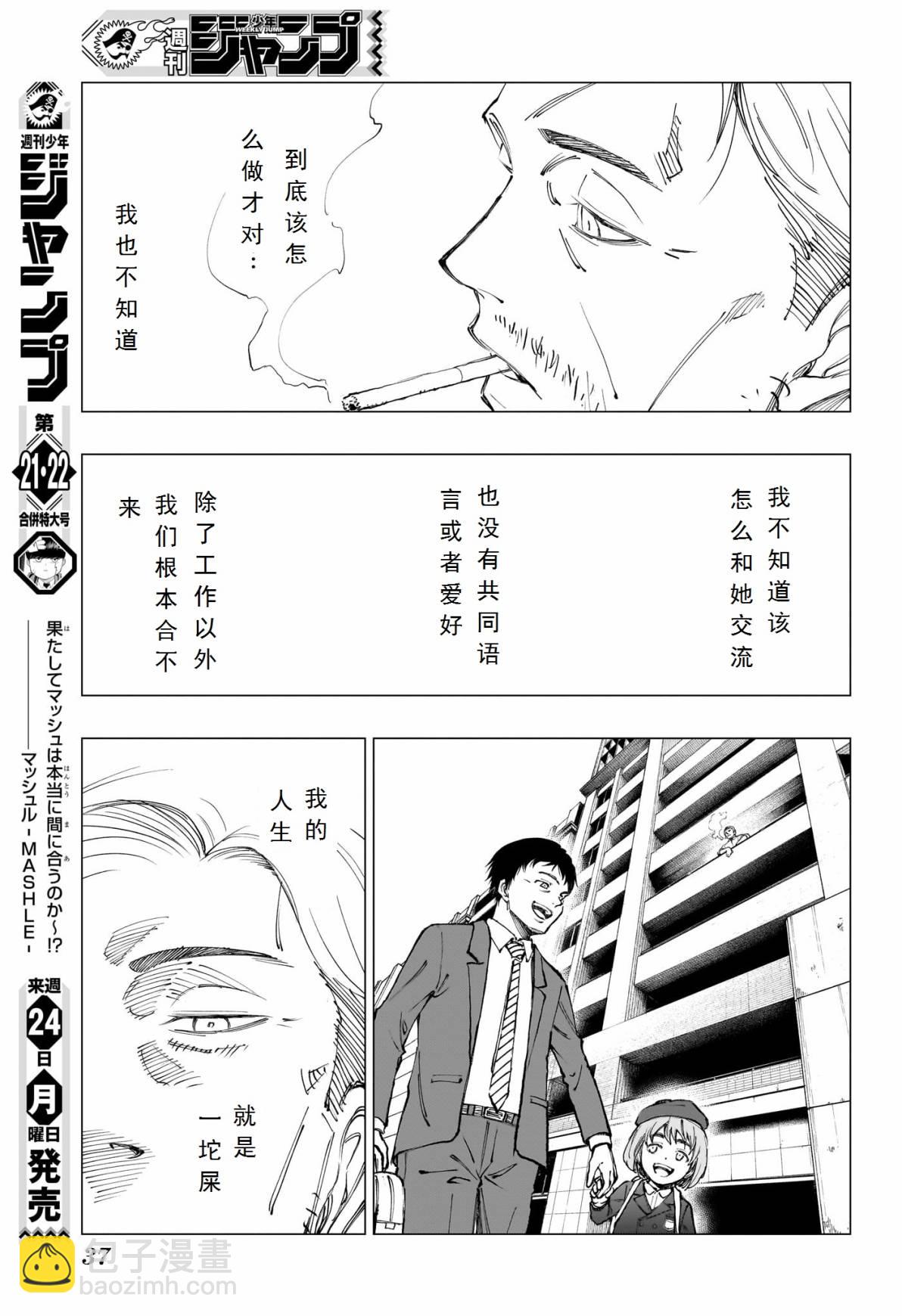 第01话13