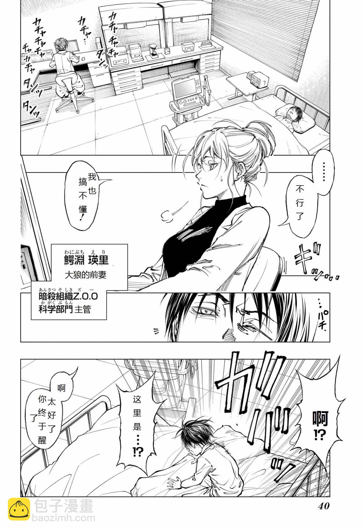 第01话16