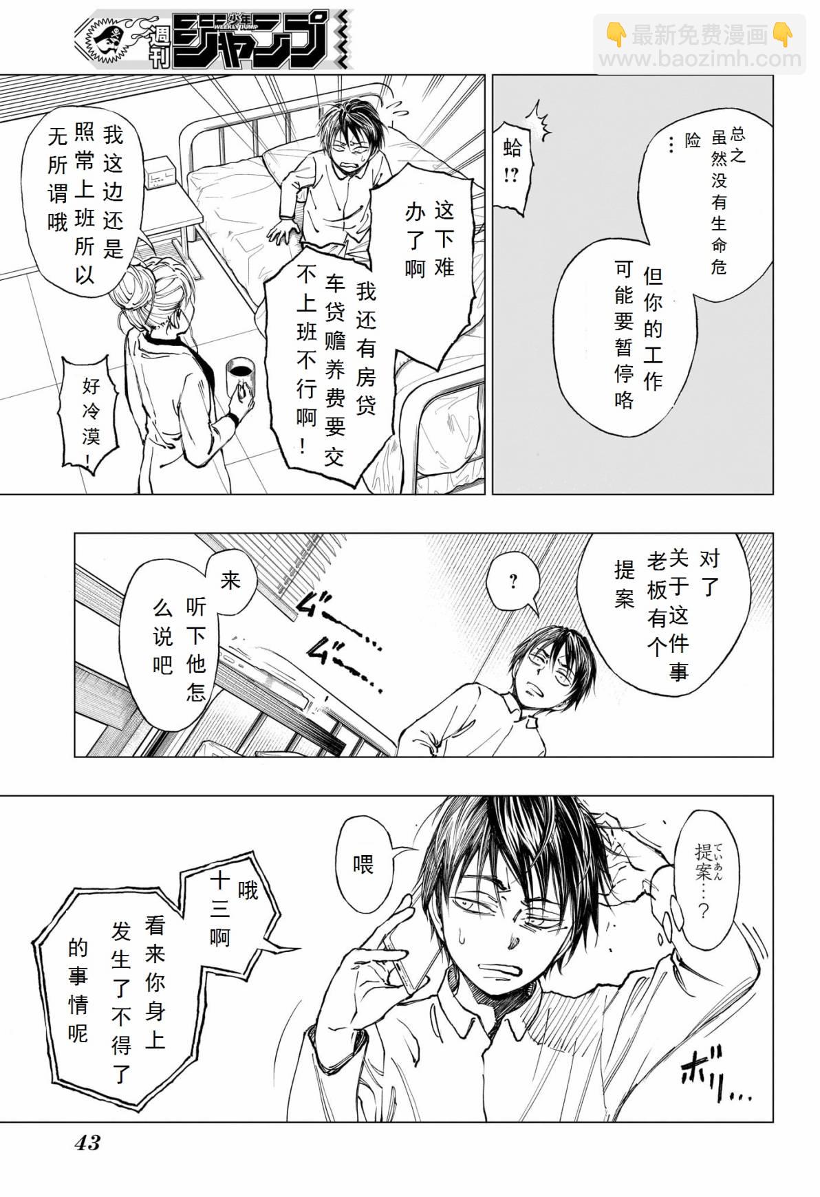 第01话19