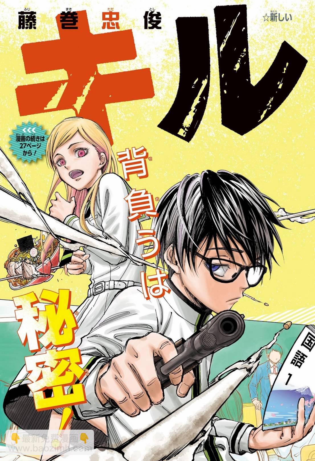第01话2