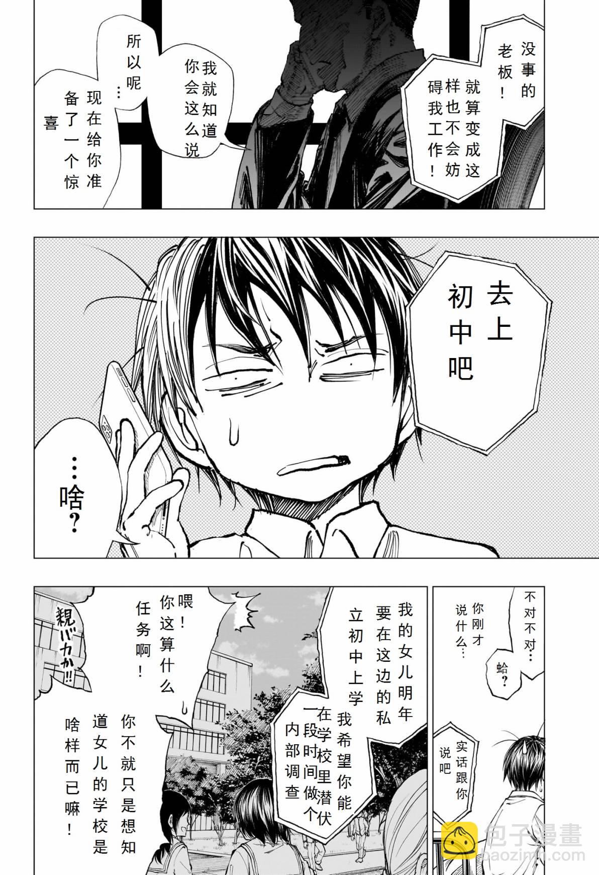 第01话20