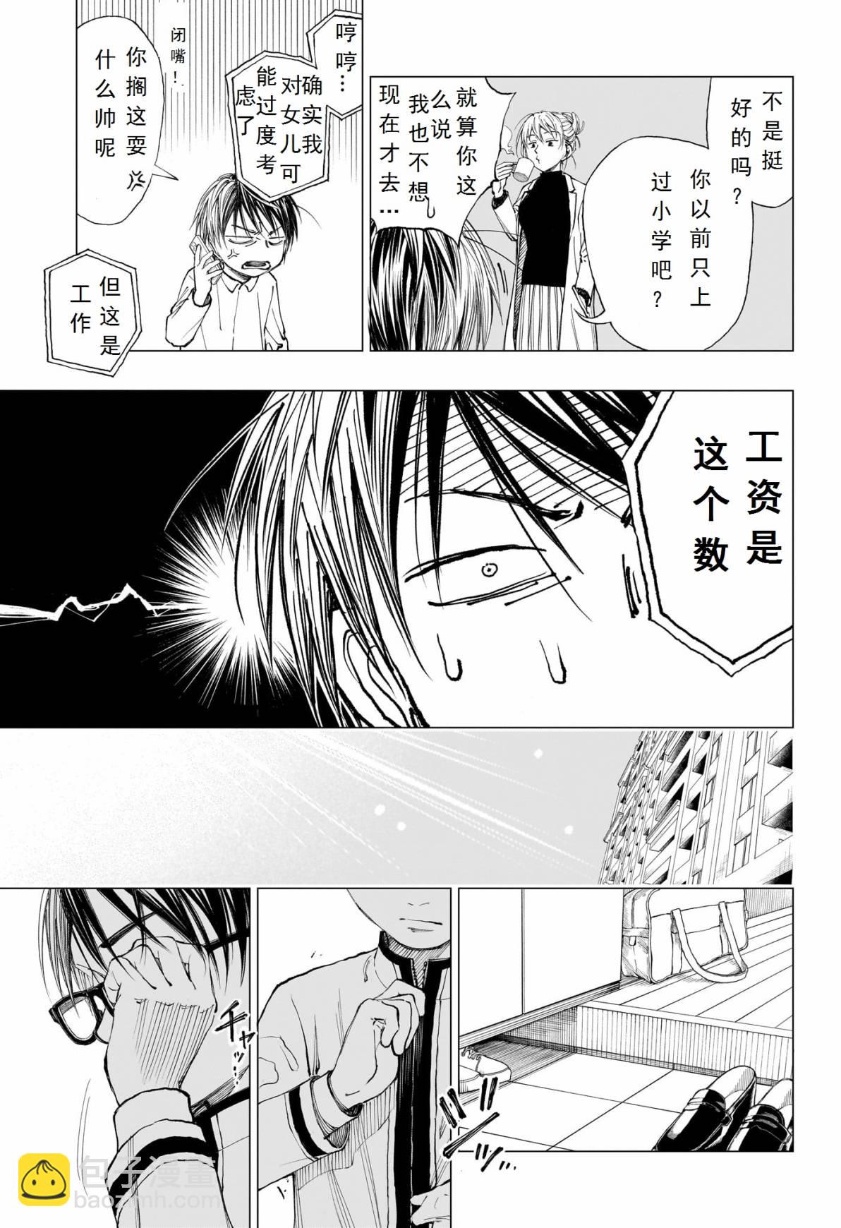 第01话21