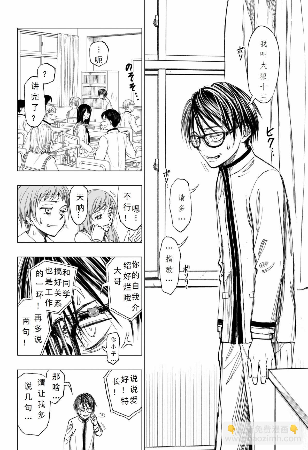 第01话24
