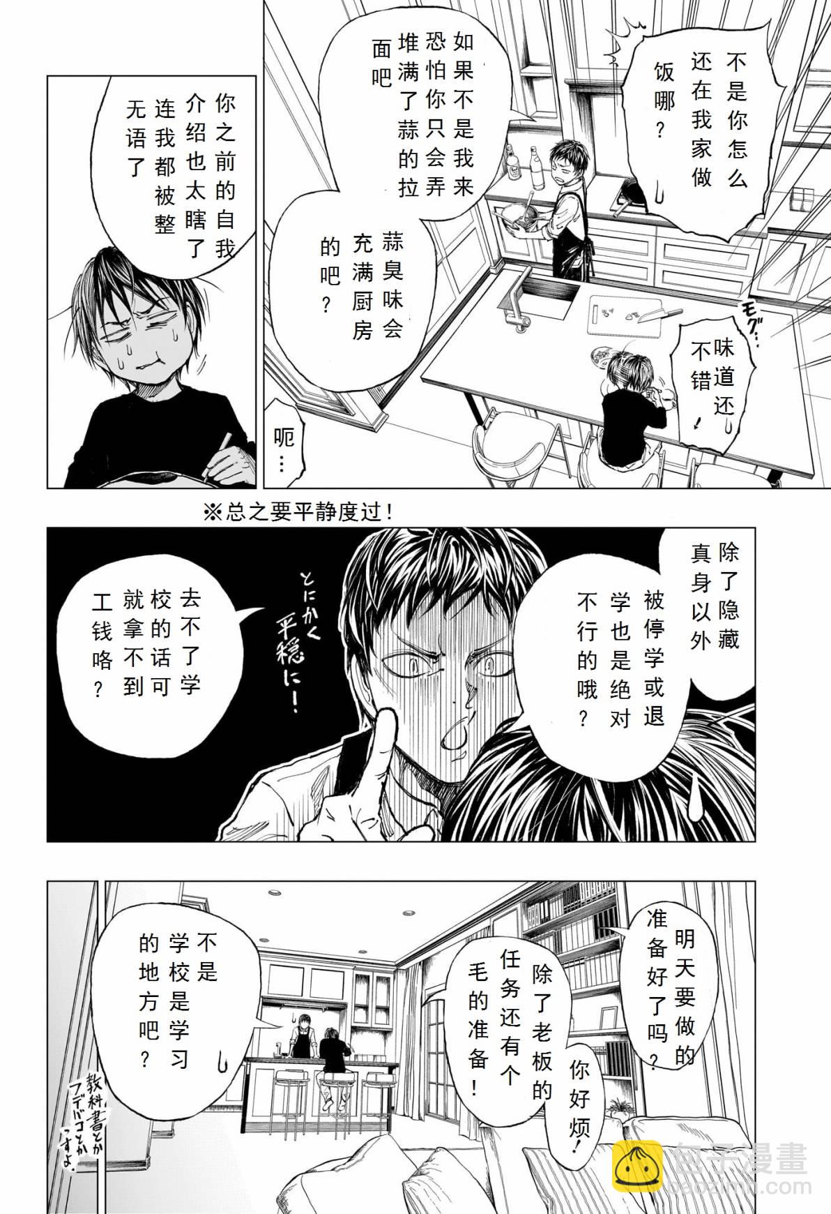 第01话28