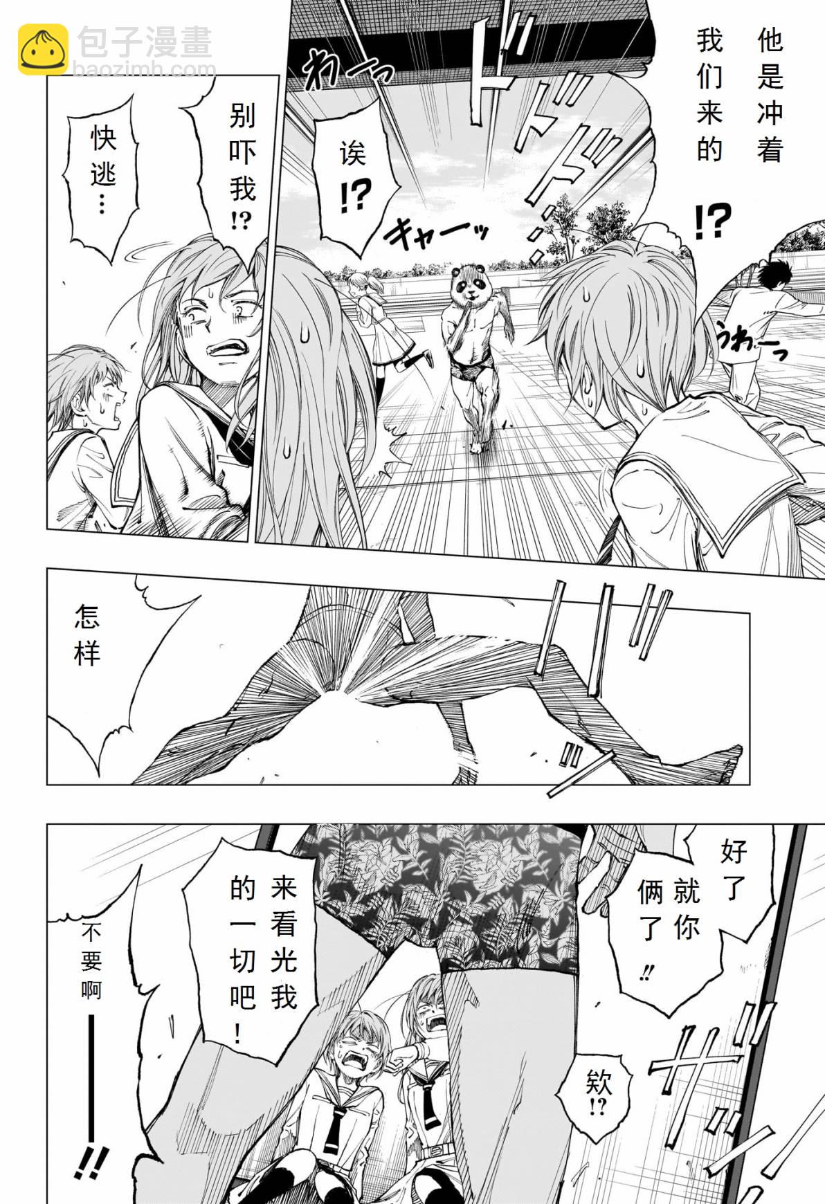 第01话38